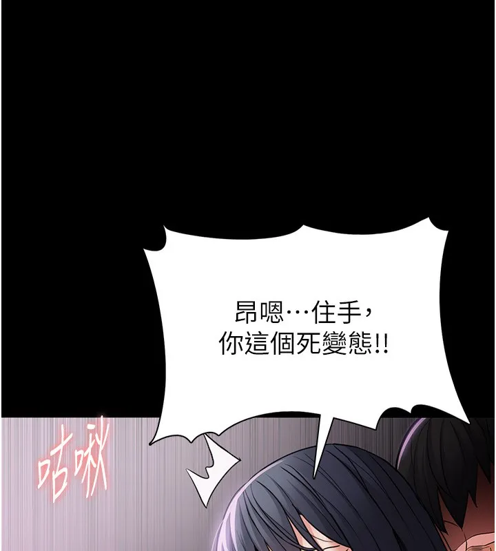 痴汉成瘾 第103話-蹂躪到站不起來 第93页