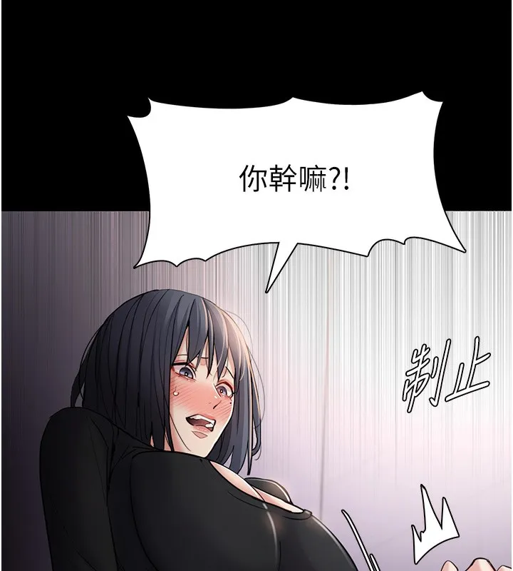 痴汉成瘾 第103話-蹂躪到站不起來 第17页