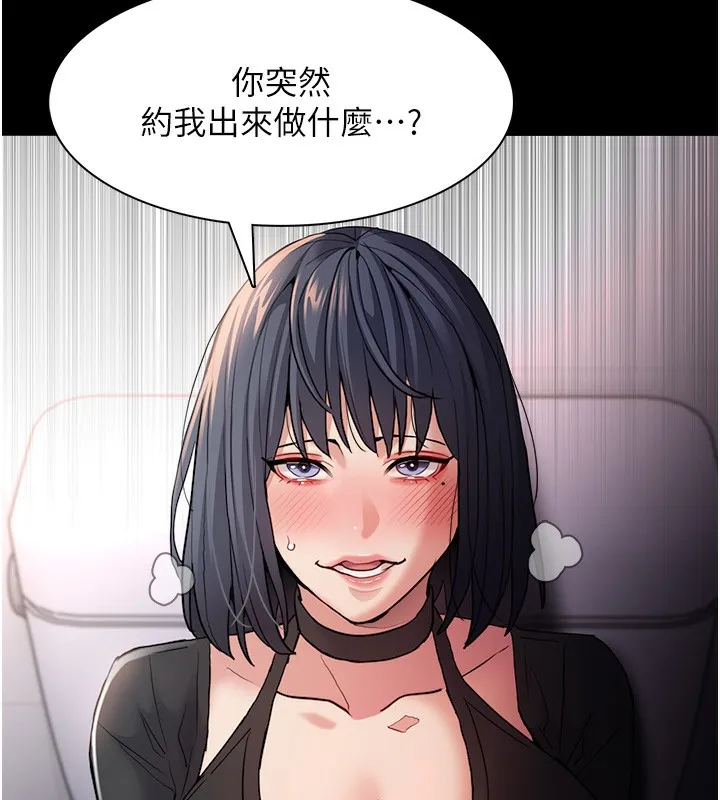 痴汉成瘾 第103話-蹂躪到站不起來 第10页