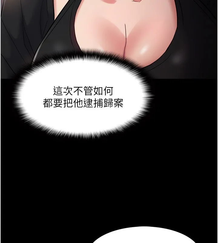 痴汉成瘾 第103話-蹂躪到站不起來 第7页