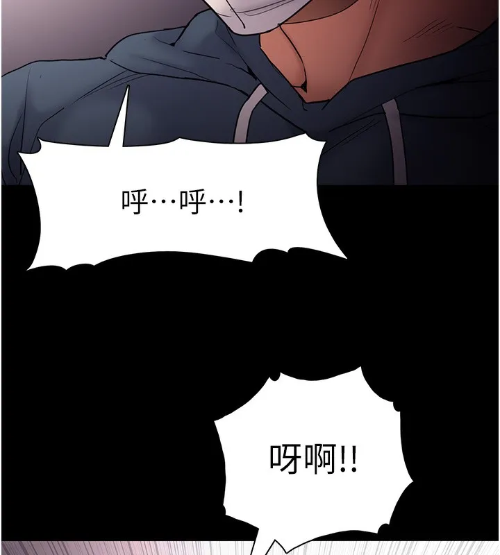 痴汉成瘾 第103話-蹂躪到站不起來 第14页