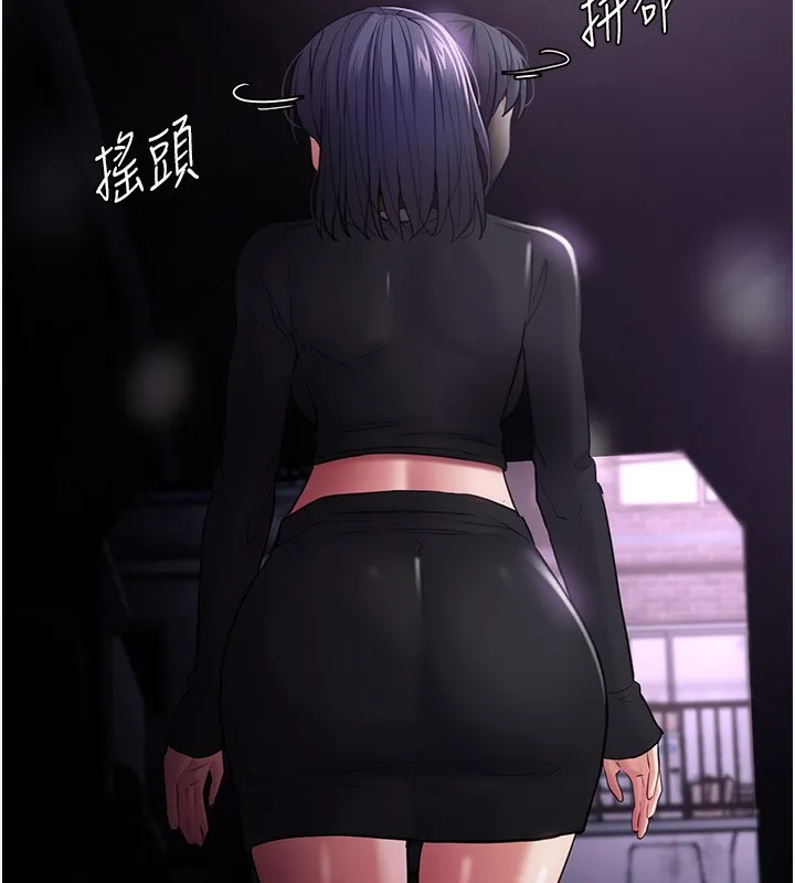 痴汉成瘾 第103話-蹂躪到站不起來 第45页
