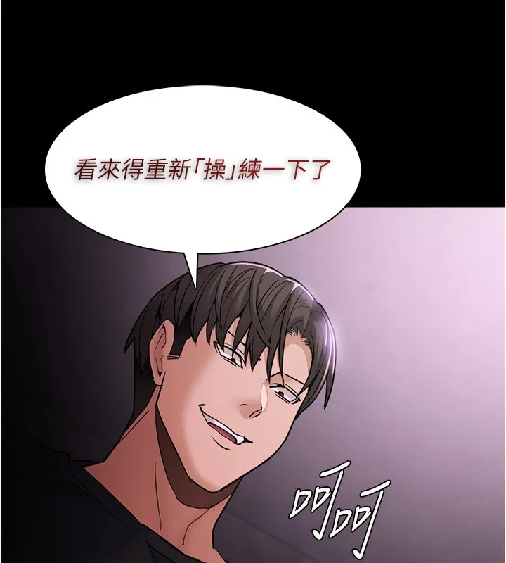 痴汉成瘾 第103話-蹂躪到站不起來 第131页