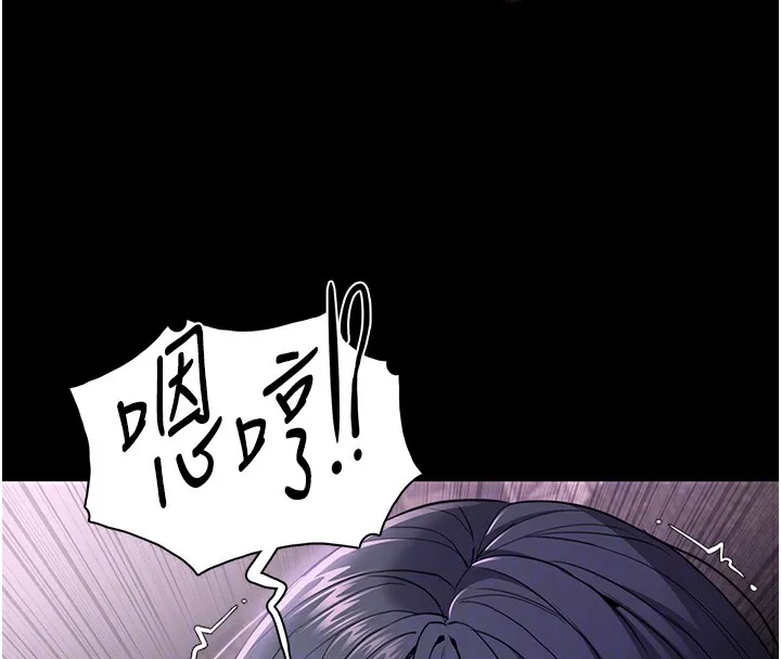 痴汉成瘾 第103話-蹂躪到站不起來 第108页