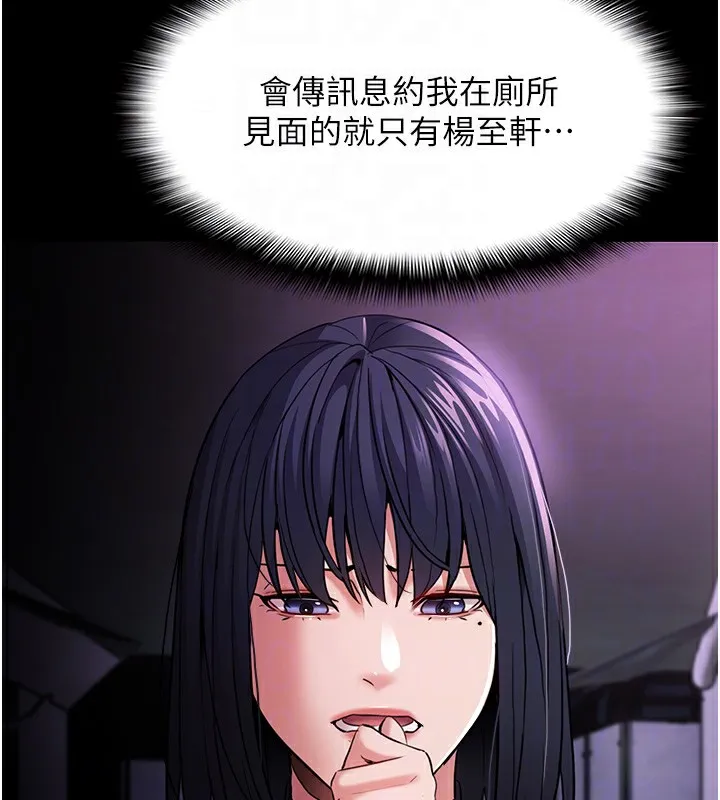 痴汉成瘾 第103話-蹂躪到站不起來 第38页