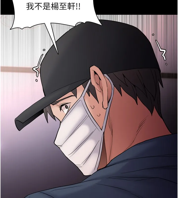 痴汉成瘾 第103話-蹂躪到站不起來 第29页