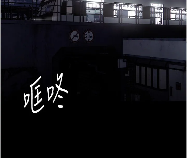 痴汉成瘾 第103話-蹂躪到站不起來 第134页