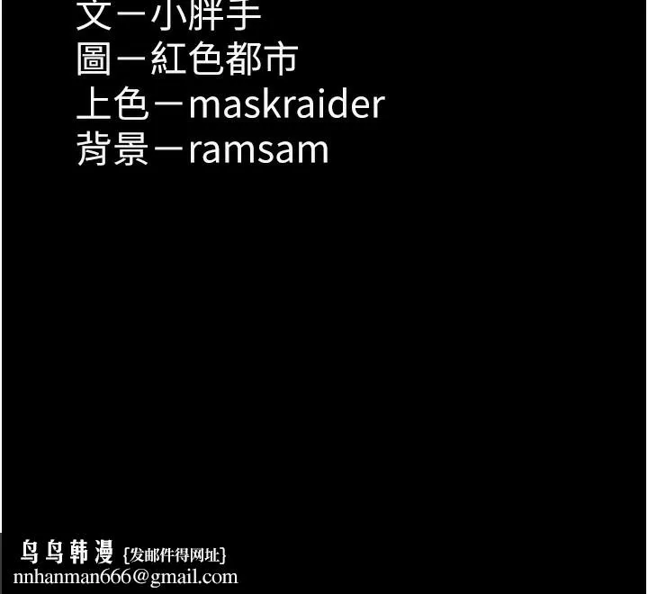 痴汉成瘾 第103話-蹂躪到站不起來 第142页