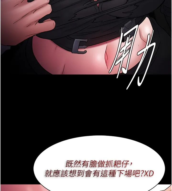 痴汉成瘾 第103話-蹂躪到站不起來 第79页