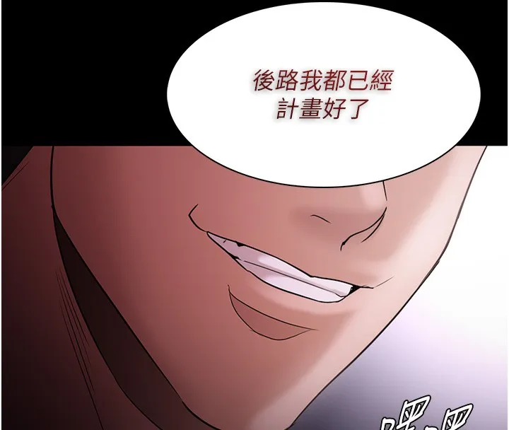 痴汉成瘾 第103話-蹂躪到站不起來 第66页