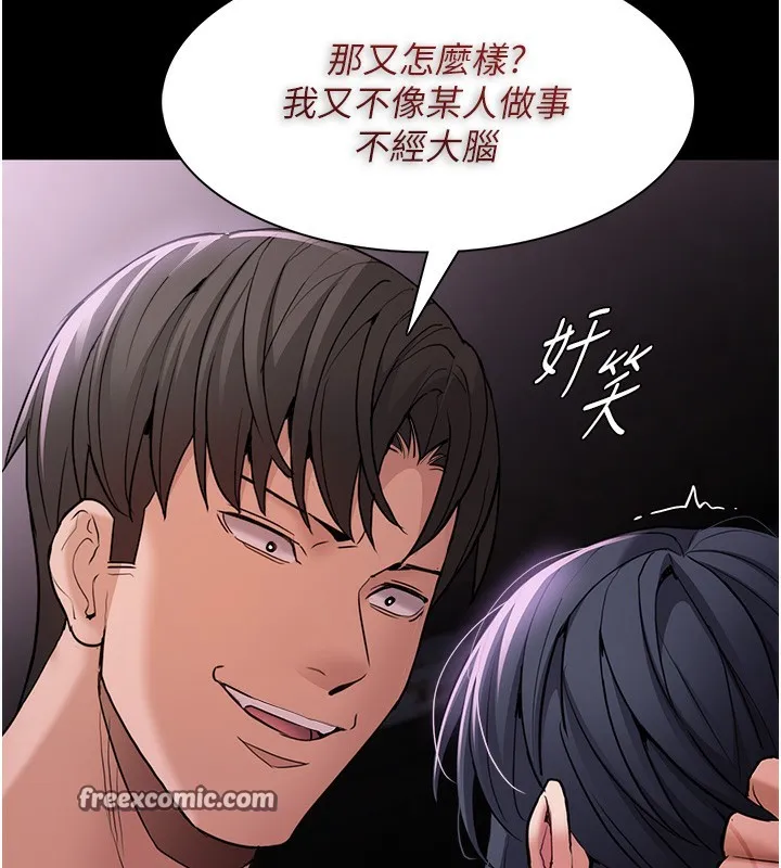 痴汉成瘾 第103話-蹂躪到站不起來 第64页