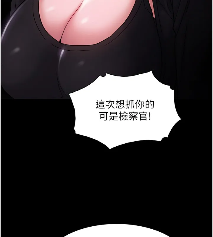痴汉成瘾 第103話-蹂躪到站不起來 第63页