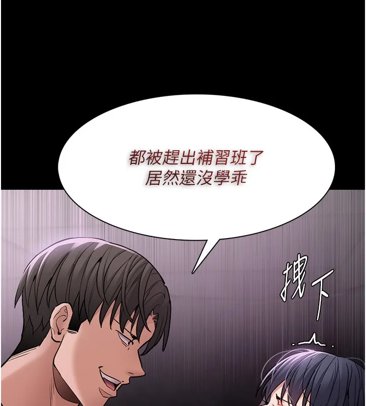痴汉成瘾 第103話-蹂躪到站不起來 第59页