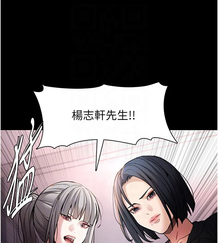 痴汉成瘾 第103話-蹂躪到站不起來 第21页