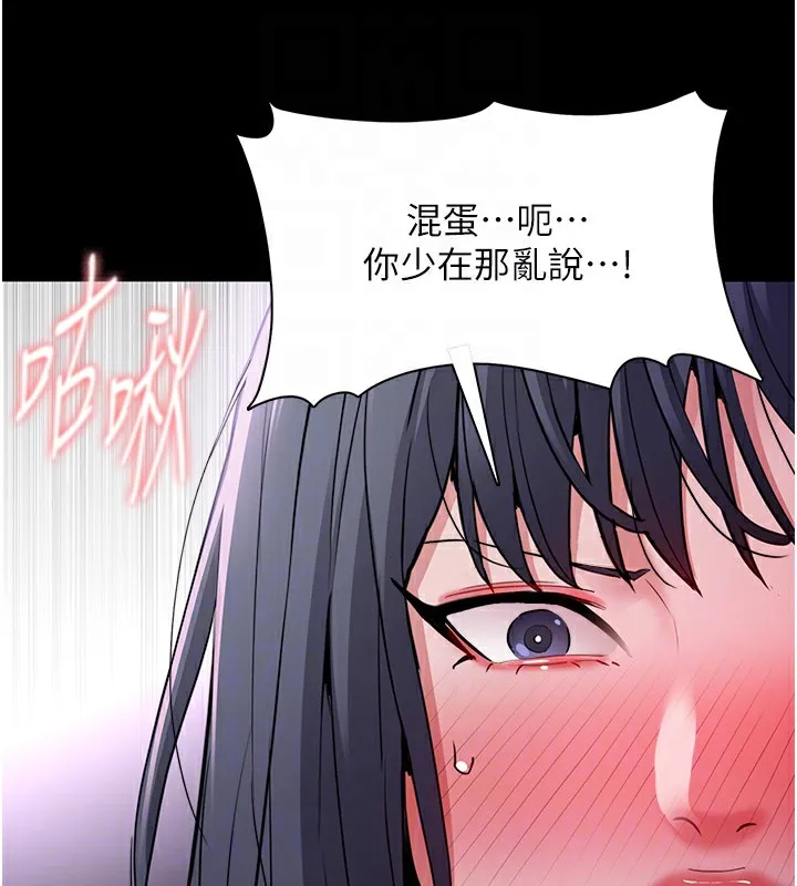 痴汉成瘾 第103話-蹂躪到站不起來 第105页