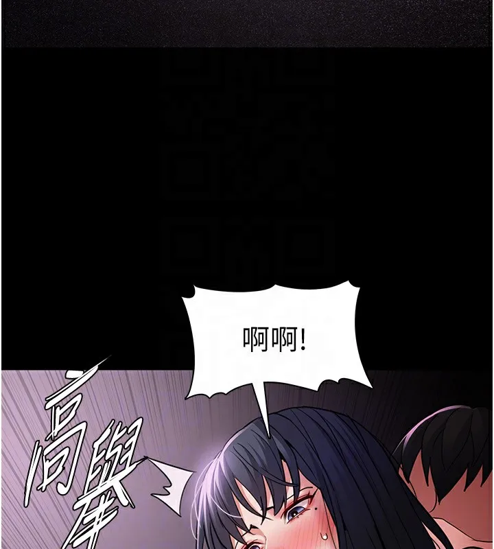 痴汉成瘾 第103話-蹂躪到站不起來 第83页