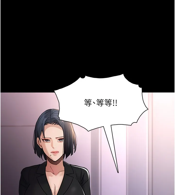 痴汉成瘾 第103話-蹂躪到站不起來 第26页