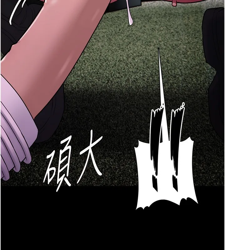 痴汉成瘾 第103話-蹂躪到站不起來 第140页