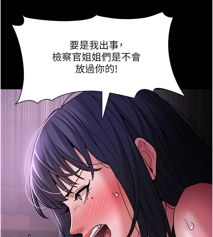 痴汉成瘾 第103話-蹂躪到站不起來 第86页
