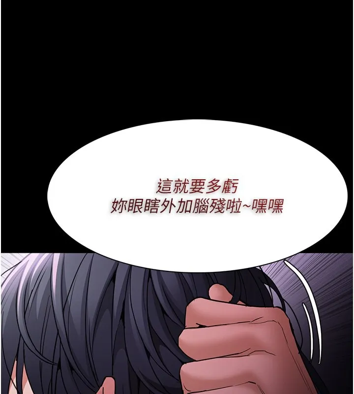痴汉成瘾 第103話-蹂躪到站不起來 第57页