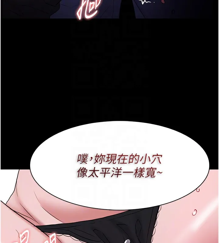 痴汉成瘾 第103話-蹂躪到站不起來 第114页