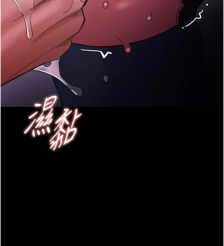 痴汉成瘾 第103話-蹂躪到站不起來 第126页