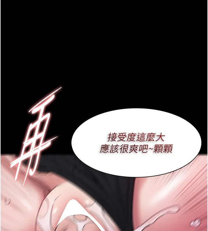 痴汉成瘾 第103話-蹂躪到站不起來 第116页