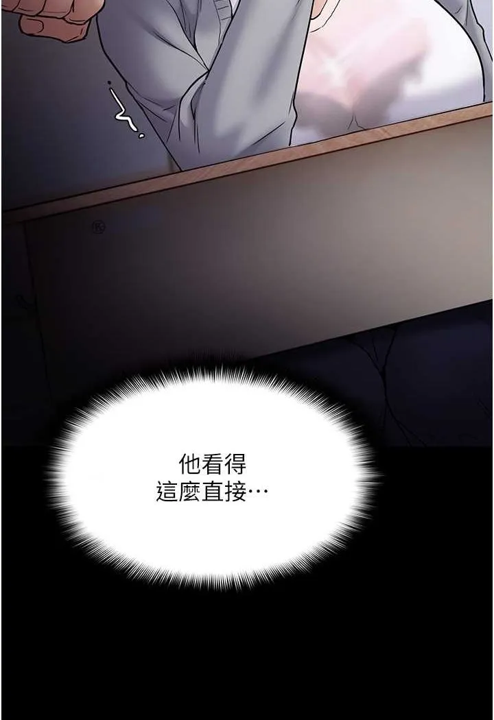 痴汉成瘾 第72話-想體驗真正的高潮嗎? 第42页