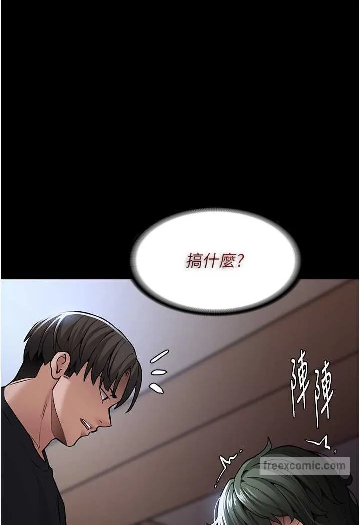 痴汉成瘾 第72話-想體驗真正的高潮嗎? 第45页