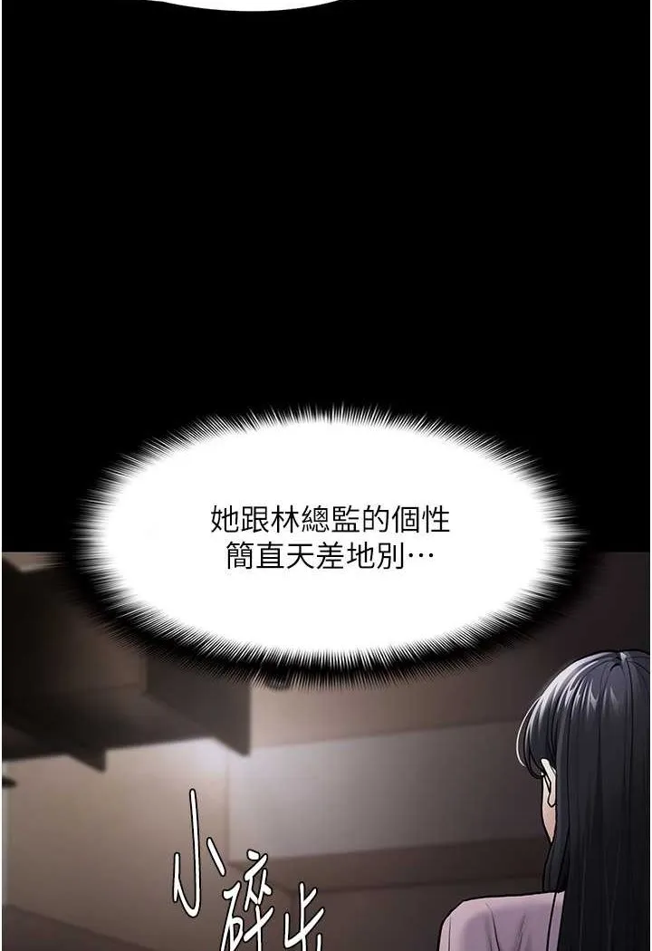 痴汉成瘾 第72話-想體驗真正的高潮嗎? 第120页