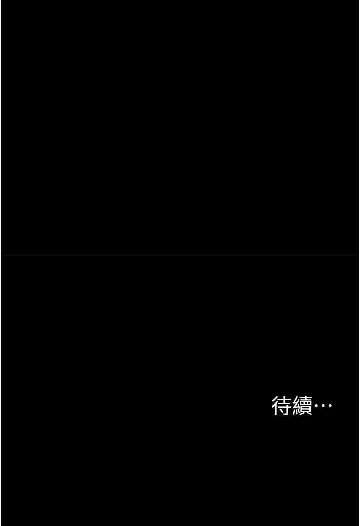 痴汉成瘾 第72話-想體驗真正的高潮嗎? 第131页
