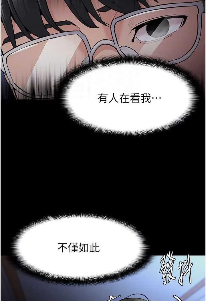 痴汉成瘾 第72話-想體驗真正的高潮嗎? 第57页