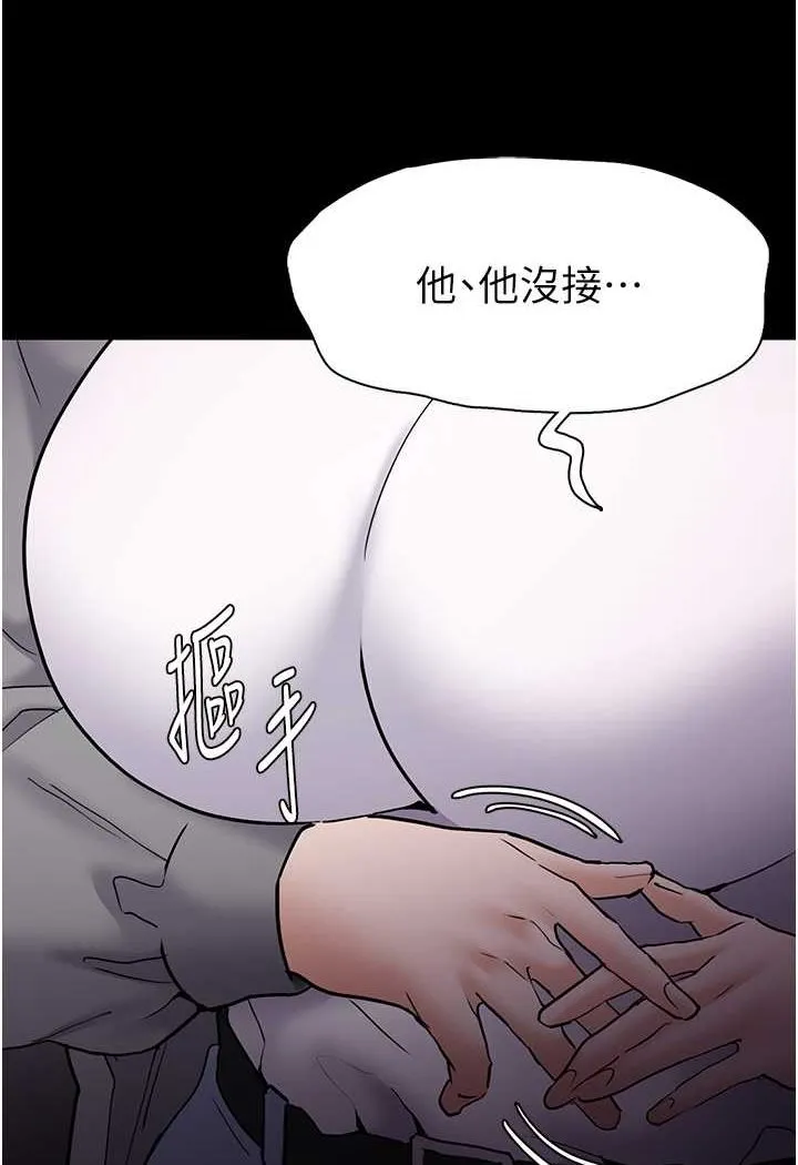 痴汉成瘾 第72話-想體驗真正的高潮嗎? 第93页