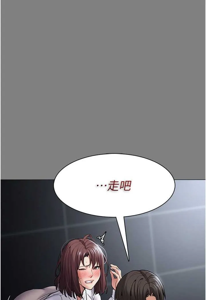 痴汉成瘾 第72話-想體驗真正的高潮嗎? 第6页