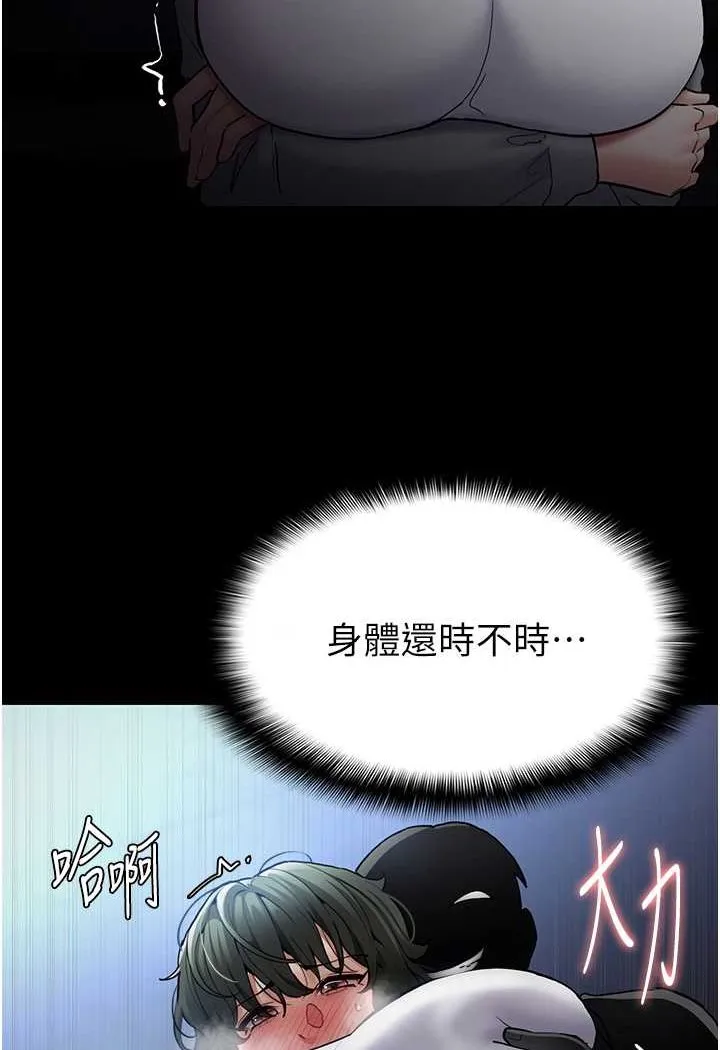 痴汉成瘾 第72話-想體驗真正的高潮嗎? 第59页