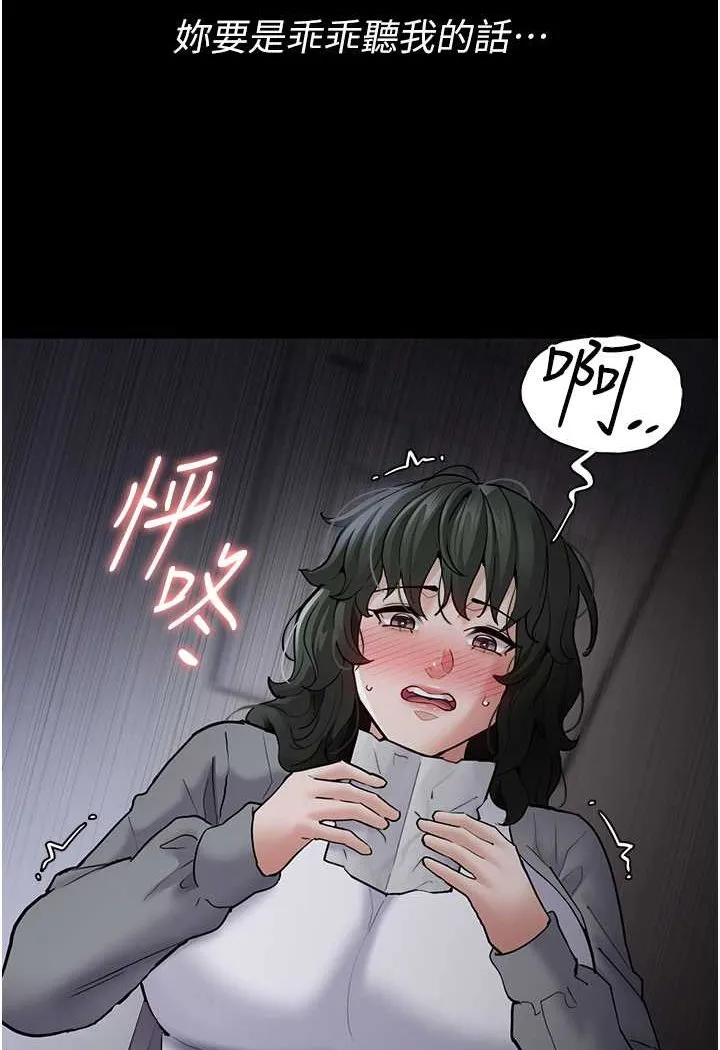 痴汉成瘾 第72話-想體驗真正的高潮嗎? 第71页