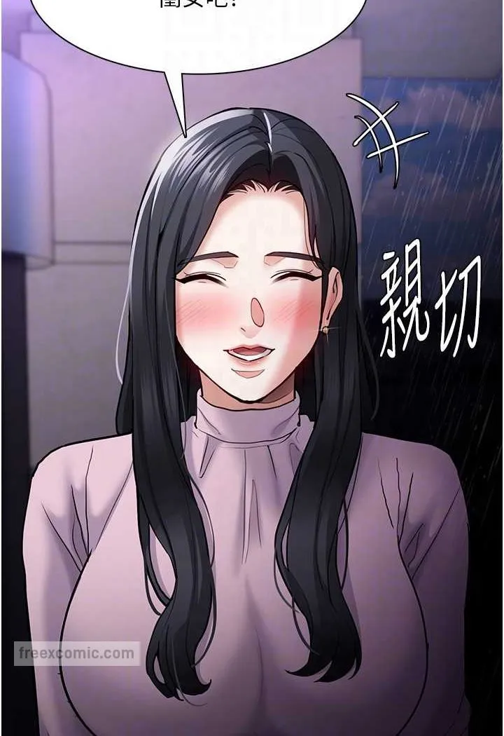 痴汉成瘾 第72話-想體驗真正的高潮嗎? 第90页