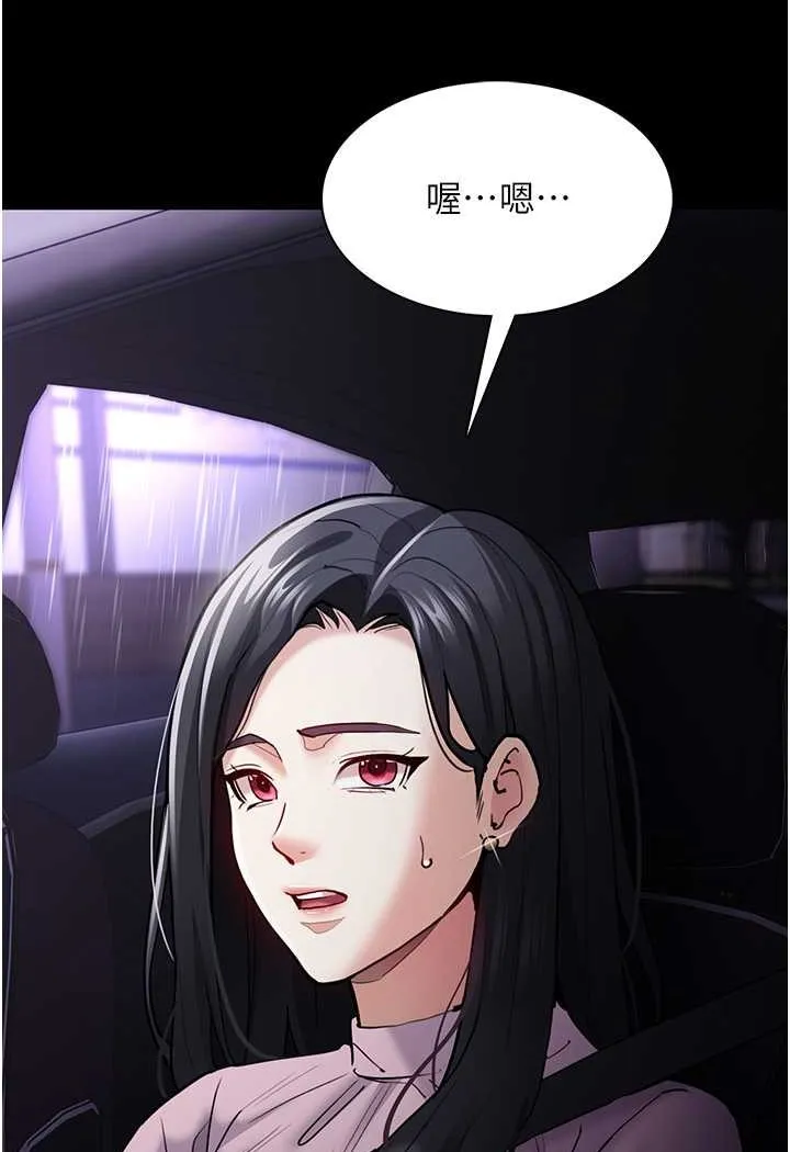 痴汉成瘾 第72話-想體驗真正的高潮嗎? 第113页
