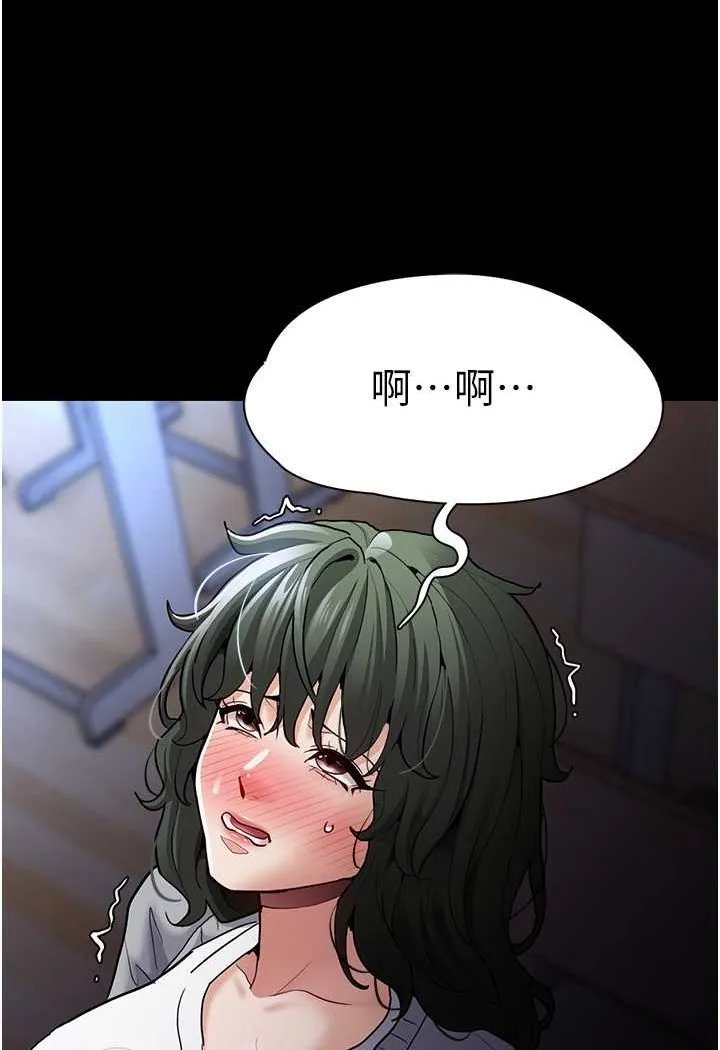 痴汉成瘾 第72話-想體驗真正的高潮嗎? 第33页