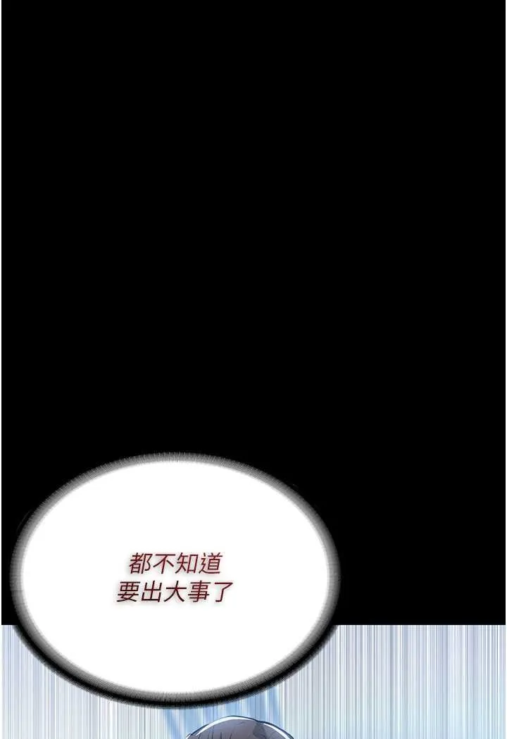 痴汉成瘾 第72話-想體驗真正的高潮嗎? 第19页