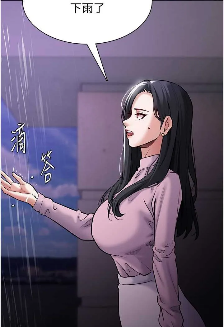 痴汉成瘾 第72話-想體驗真正的高潮嗎? 第76页