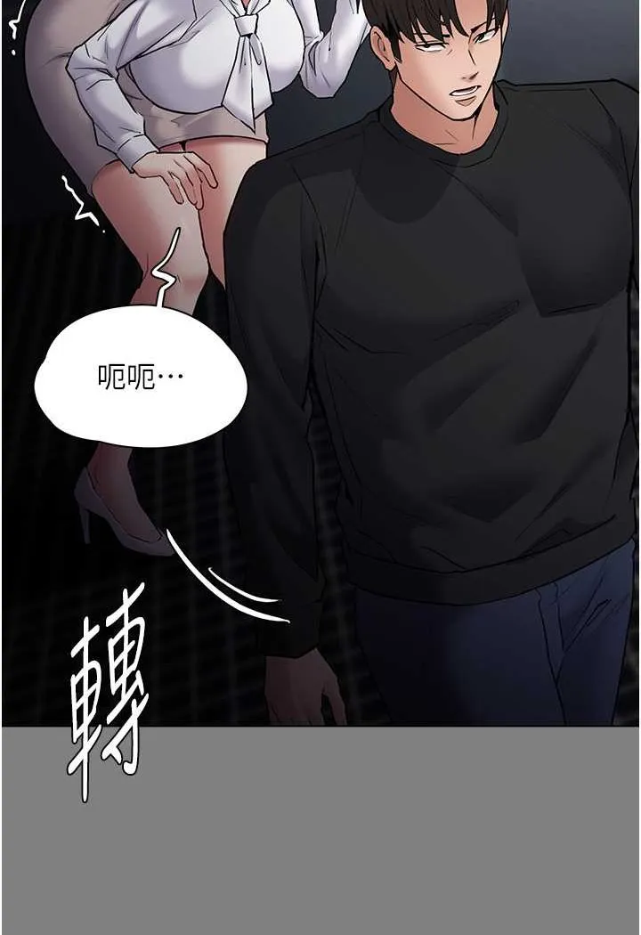 痴汉成瘾 第72話-想體驗真正的高潮嗎? 第7页