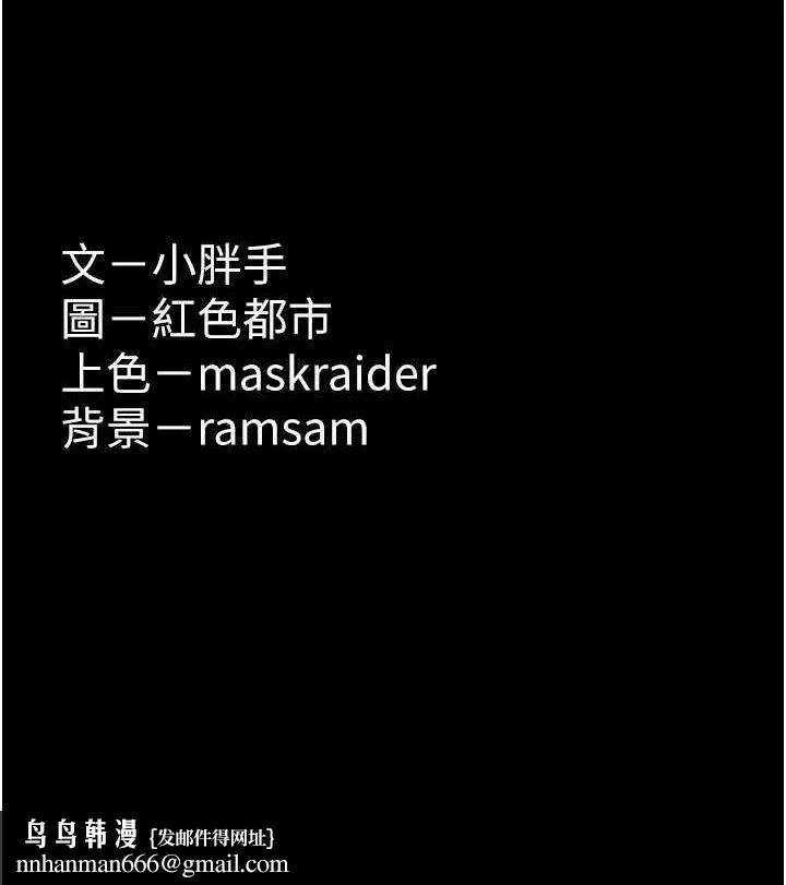 痴汉成瘾 第72話-想體驗真正的高潮嗎? 第132页