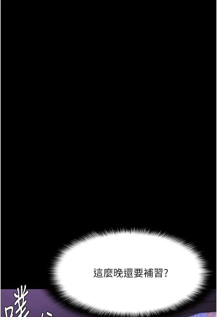 痴汉成瘾 第72話-想體驗真正的高潮嗎? 第100页