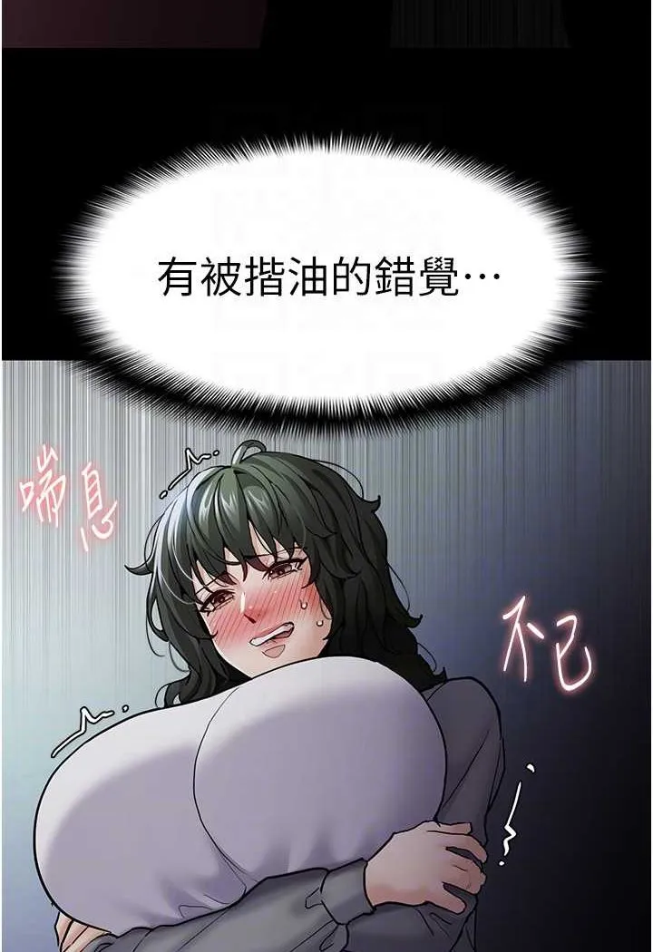 痴汉成瘾 第72話-想體驗真正的高潮嗎? 第61页
