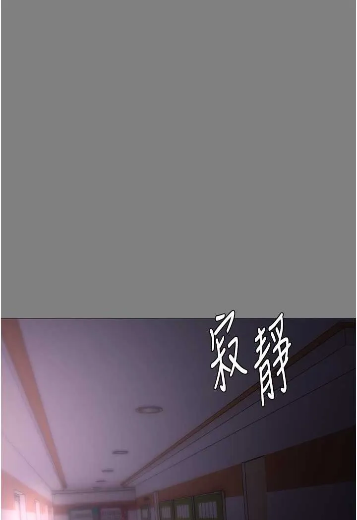 痴汉成瘾 第72話-想體驗真正的高潮嗎? 第8页