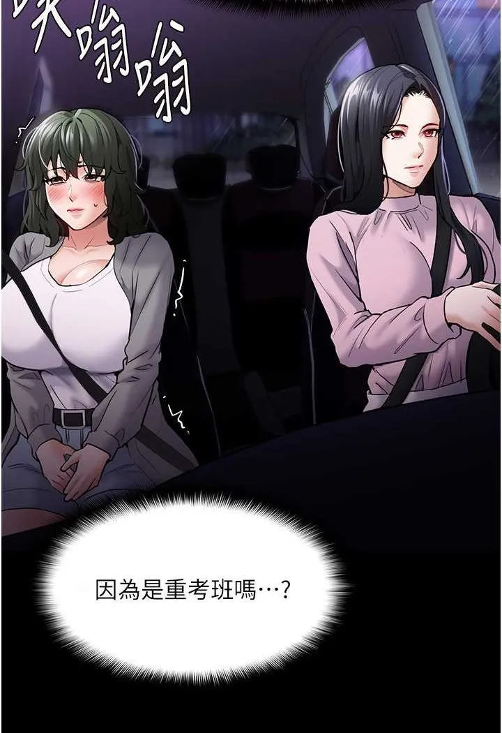 痴汉成瘾 第72話-想體驗真正的高潮嗎? 第101页