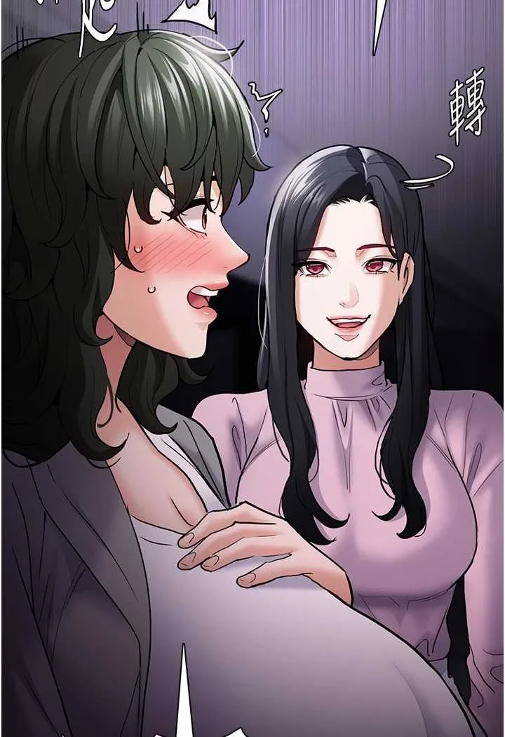 痴汉成瘾 第72話-想體驗真正的高潮嗎? 第82页