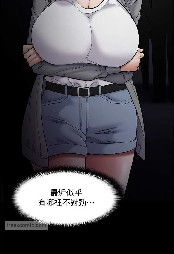 痴汉成瘾 第72話-想體驗真正的高潮嗎? 第54页