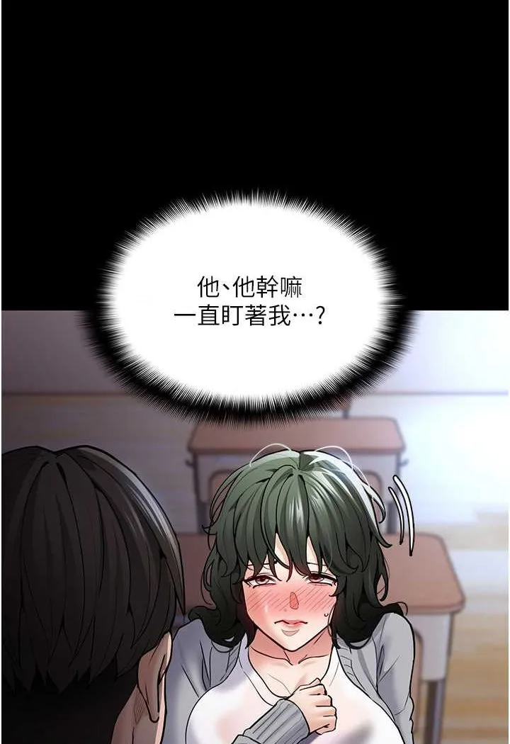 痴汉成瘾 第72話-想體驗真正的高潮嗎? 第38页
